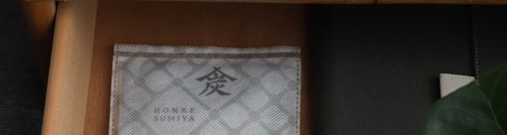 暮らしへの取り入れ方