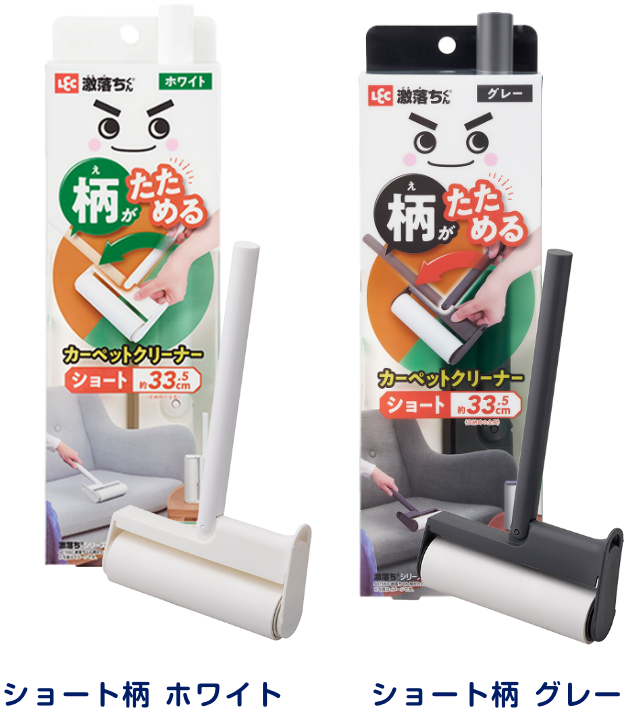 柄がたためるカーペットクリーナーのポイント1