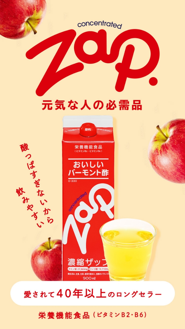 40年以上愛されている超ロングセラー商品