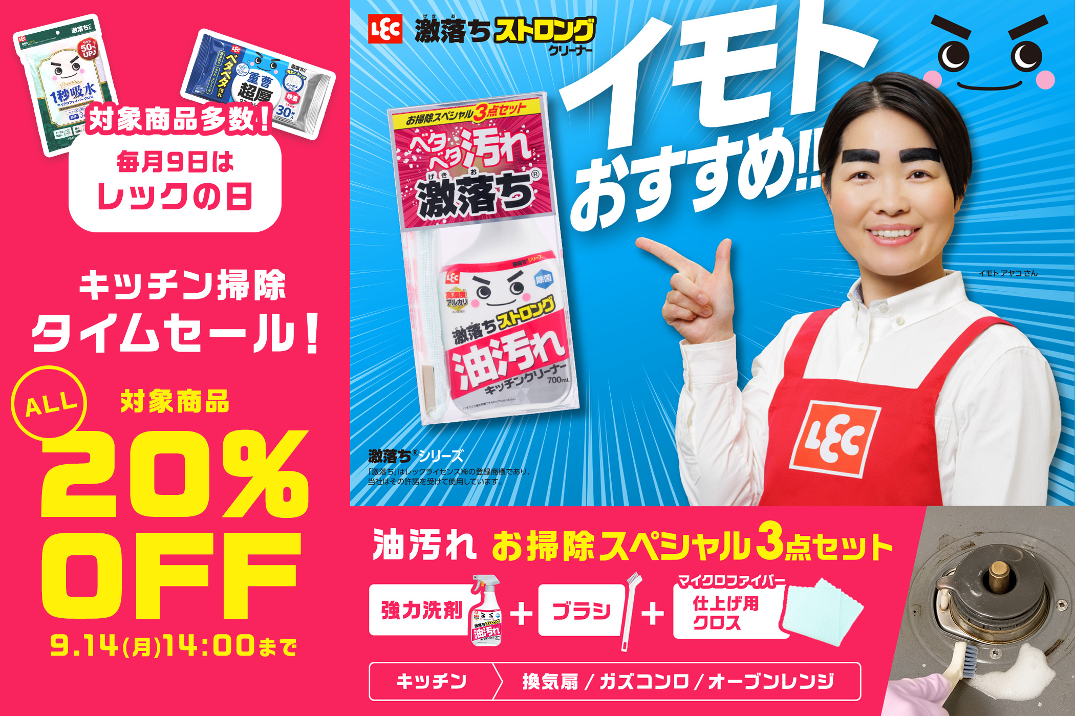 キッチン掃除