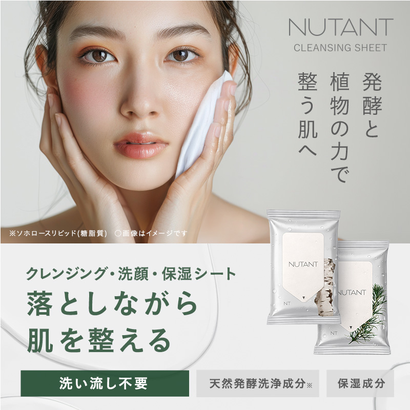 落としながら肌を整える クレンジング・洗顔シート